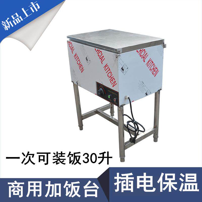 商用不锈钢加饭台 添饭台暖饭台插电保温售饭台 带电加热管米饭台