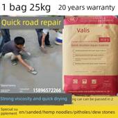 水泥混凝土路面修补料地面高强度道路填坑砂浆裂缝麻面修覆砂浆