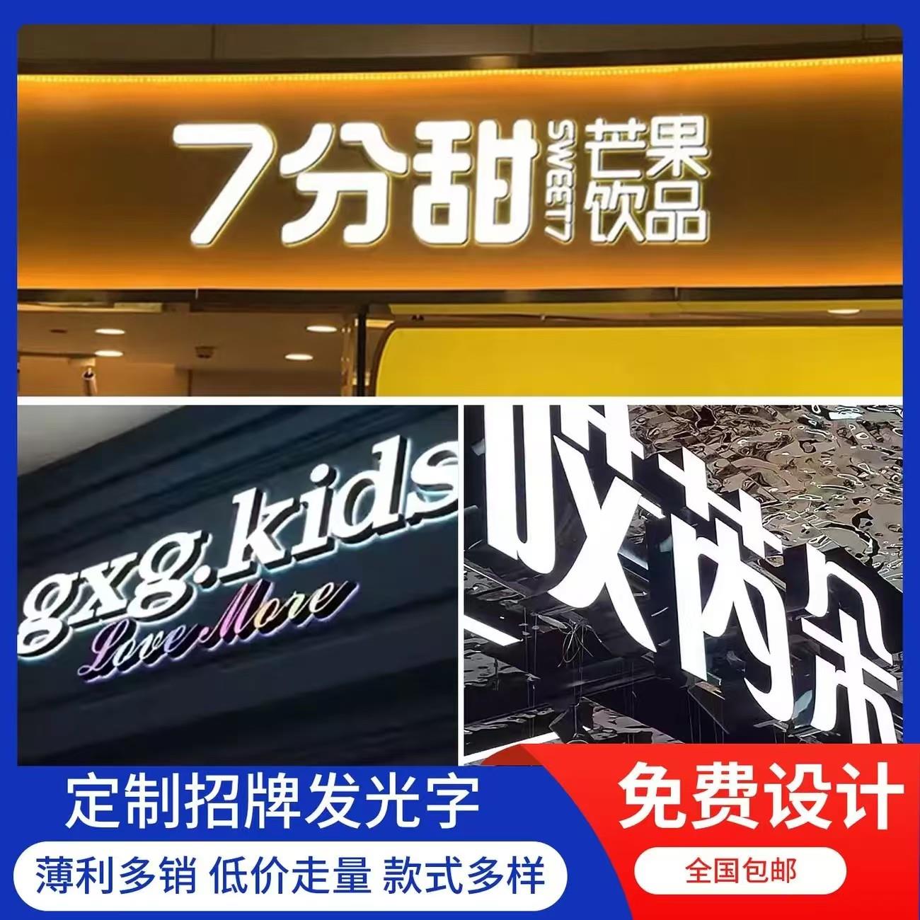网红门头招牌发光字LED不锈钢水晶迷你字形象墙吧台