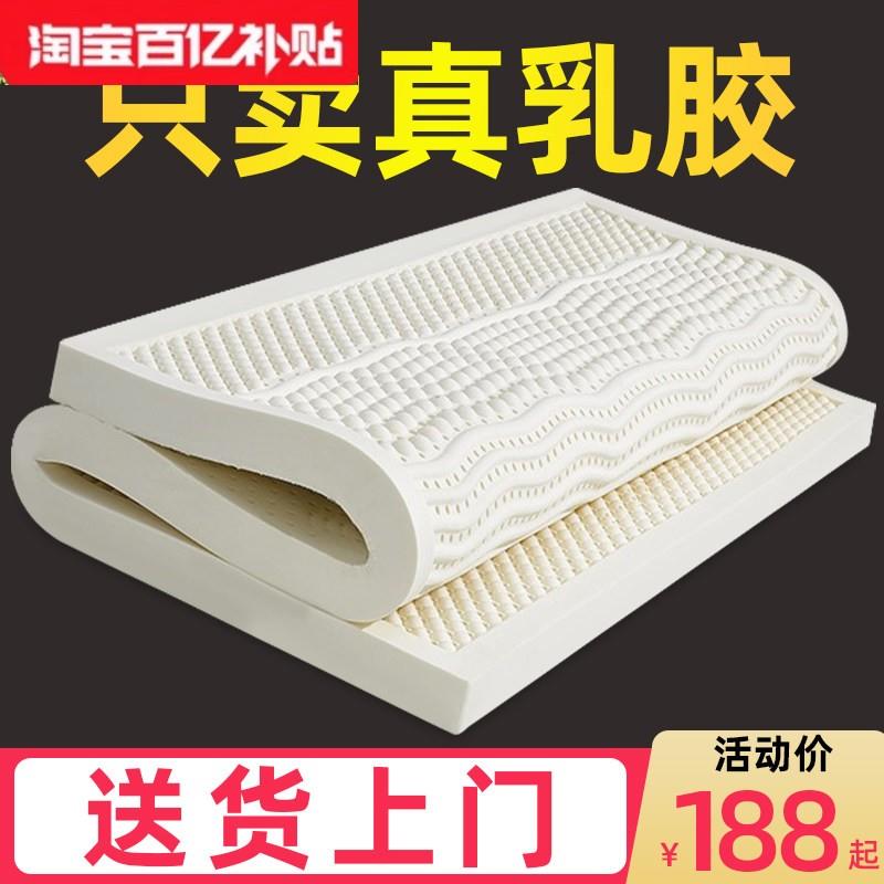 正品latex天然乳胶床垫泰国进口纯橡胶床垫家用硅胶床垫乳胶垫软