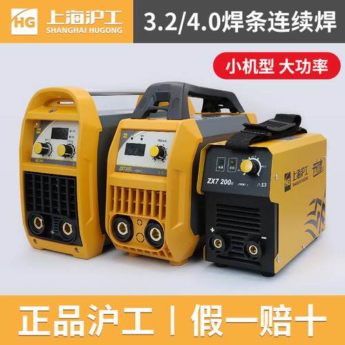 HG上海沪工ZX7-270K/200逆变直流220V手工焊机家用全铜小型电焊机