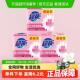 超能内衣皂6块女士专用皂101g 3组健康除菌祛味强效去污不刺激