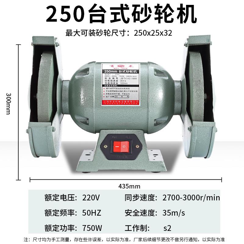 125mm150mm200mm250mm台式砂轮机家用磨刀机工业砂轮机有龙除尘式
