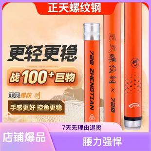 新品正天螺纹钢二代鱼竿升级版超硬大物竿青鲟巨物竿台钓竿鱼竿