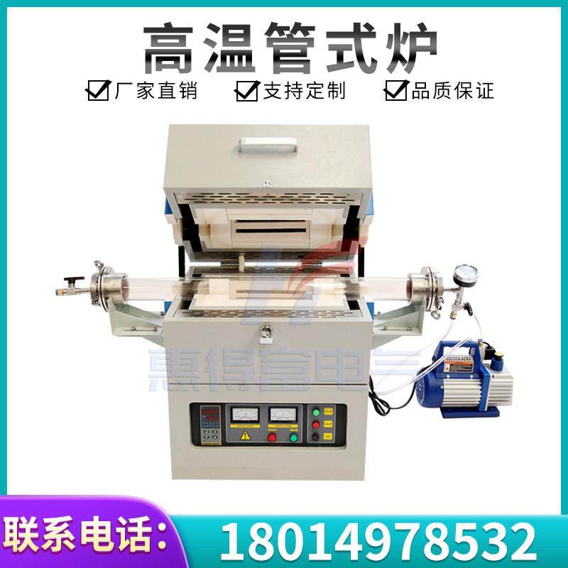 烧结管式炉真空气氛管式加热炉工业电炉实验室电阻炉热处理高温炉,五金/工具,实验电炉,淘宝优惠券,粉丝福利购,淘宝优惠卷
