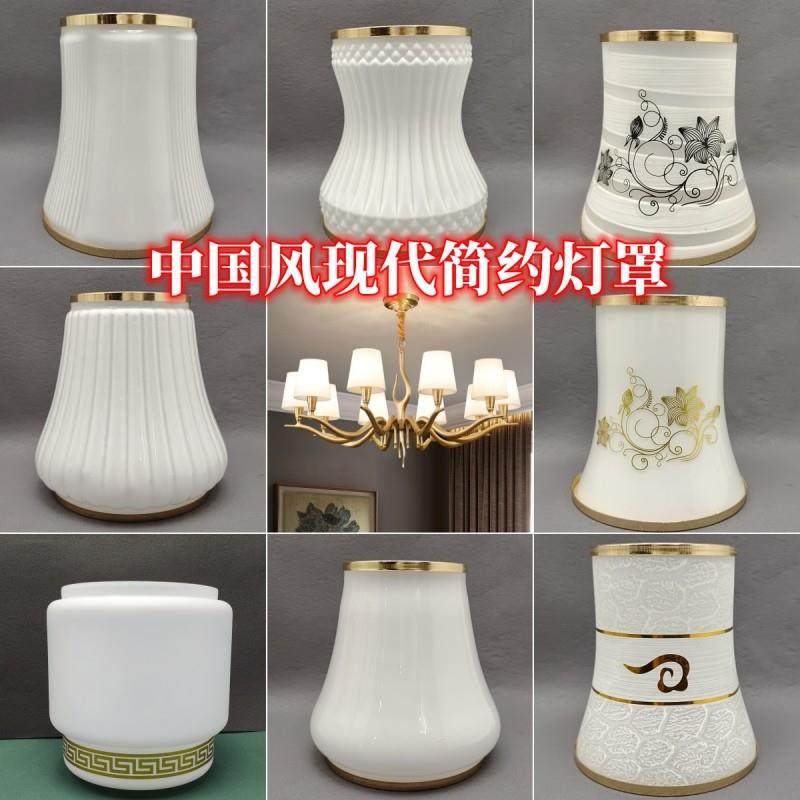 E14螺口新中式吊灯灯罩玻璃贴花奶白色磨砂台灯壁灯E27灯具配件,家装灯饰光源,灯具配件,淘宝优惠券,粉丝福利购,淘宝优惠卷