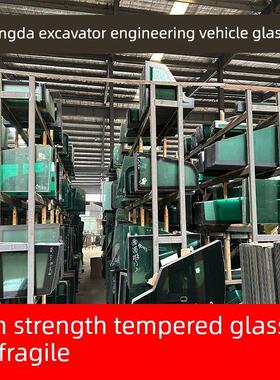 徐工挖掘机玻璃Xe75Da挖掘机驾驶室前风挡玻璃后上，下，左右风挡
