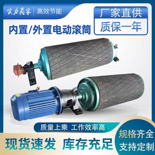 电动滚筒内置电机输送带传送带滚轮托辊滚筒线输送机外置包胶滚筒
