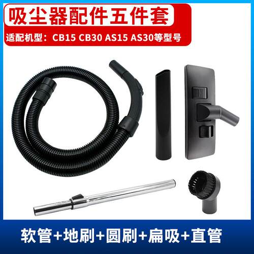 超宝CB15 CB30 AS15 AS30工业吸尘器软管直管地刷吸头配件套装