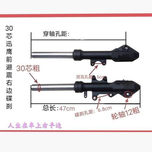 迅鹰雷王大牛电动车前避震器27/30/31芯碟煞鼓煞前液压减震器电动