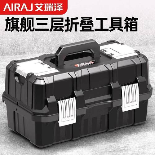 艾瑞泽工具箱三层折叠多层多功能收纳箱汽车用家用电工五金收纳箱