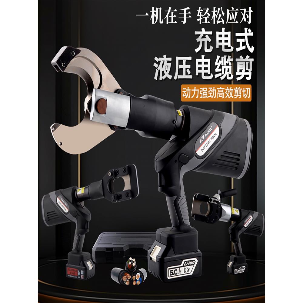 电动电缆剪刀液压开口剪线钳工业级大功率钢绞线铜铝线闭口断线钳