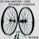 451 22寸 v刹款 山地车轮组20寸406 轴承卡飞轮组 加厚双层车圈