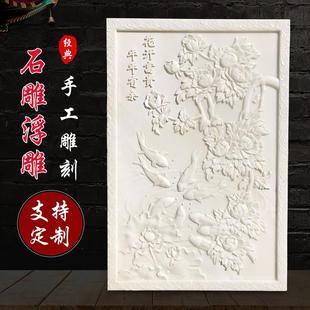 石雕浮雕壁画青石地雕庭院汉白玉影壁墙青石镂空屏风背景墙定制