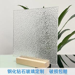 超白钻石纹钢化压花艺术玻璃隔断屏风定制柜门窗户砂磨砂双层夹胶