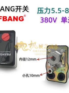 FBANG压力开关FB-18/19气压自动开关8KG压力控制器空压机气泵配件