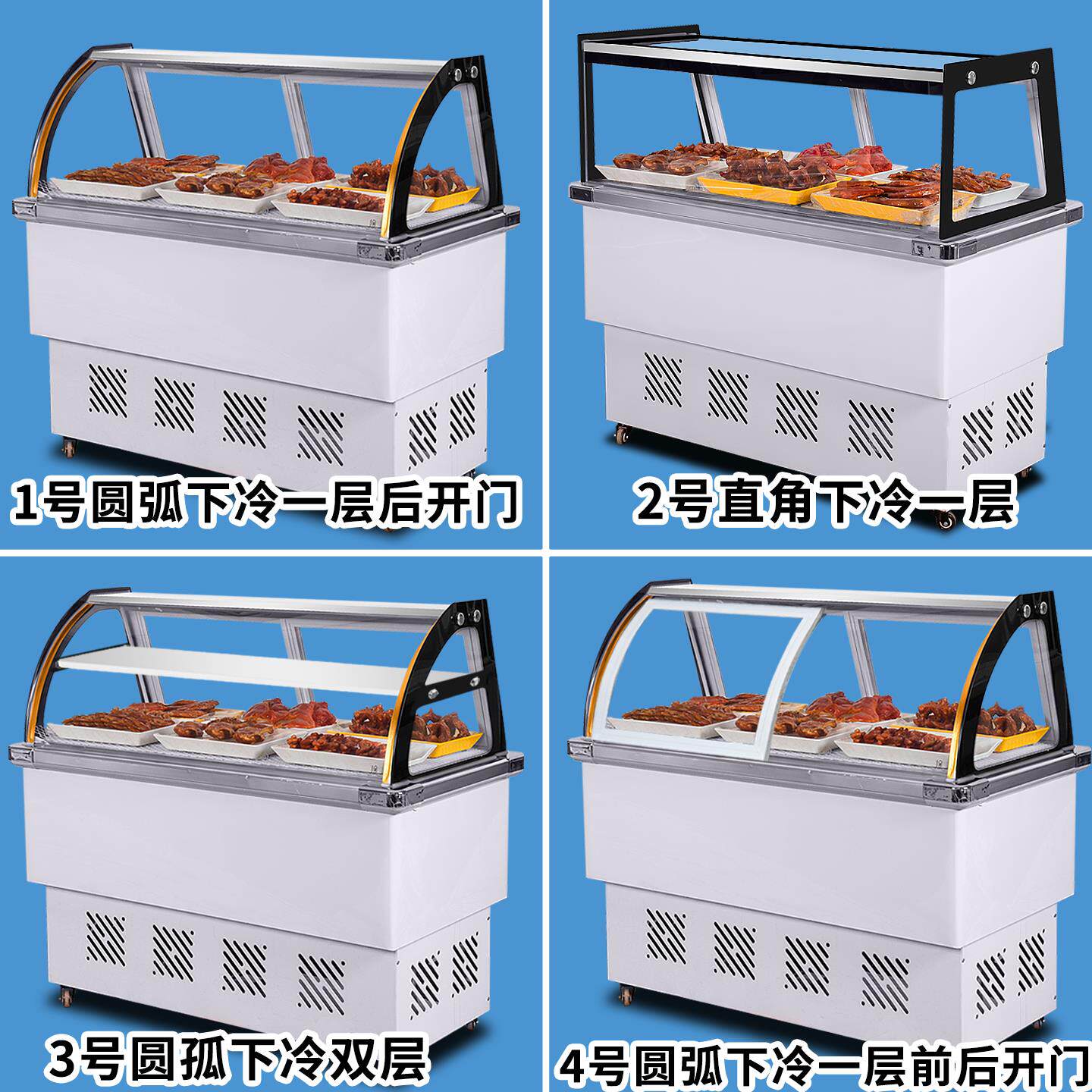 商用双温冷藏柜肉食熟食柜鸭脖保鲜柜点菜展示凉菜烧烤冷冻鸭脖柜