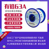 1.0 1.2 1.5 华邦活性焊锡丝63A松香芯低熔点高光亮0.8 2.0 500克