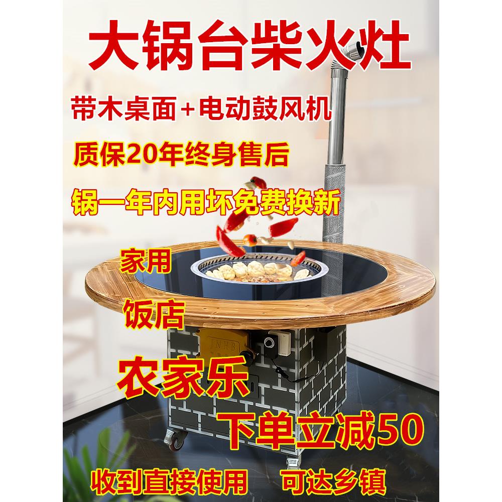 移动地锅灶台家用烧木柴铁锅炖柴火灶柴火鸡灶台桌农村大锅台商用