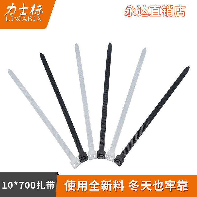 10*700捆扎带塑料 黑白色加长加宽自锁式尼龙卡扣强力束绑扎线带