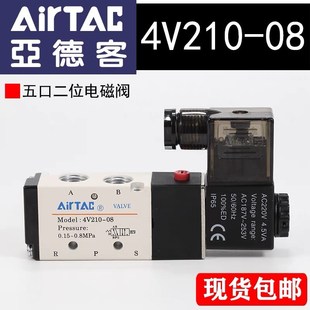 4v310 15二位五通气动 4Pv410 亚德客电磁阀4v210 4v110