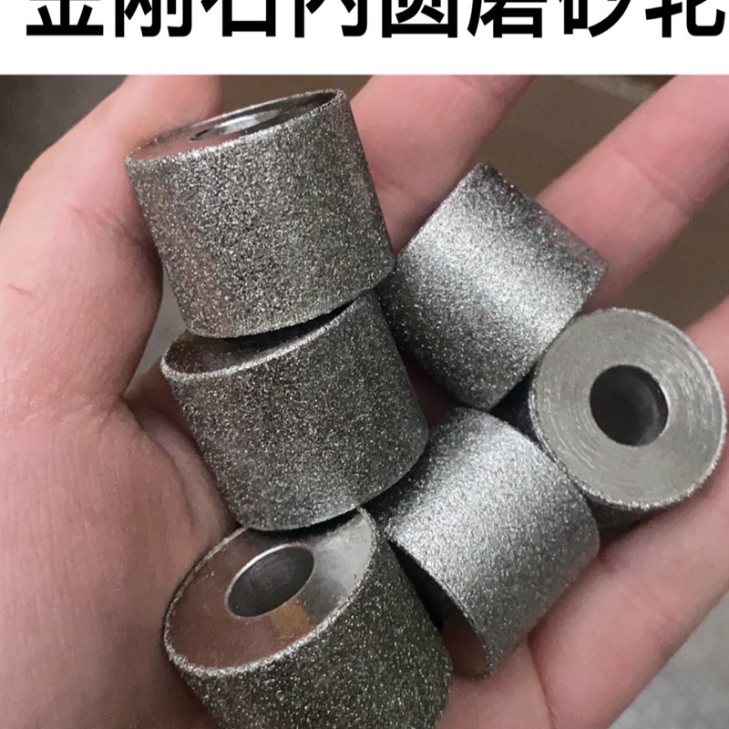 电镀金刚石d内外圆磨砂轮内圆磨头磨钨钢合金玻璃陶瓷磁性材料磨