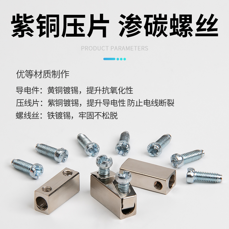 快速接线端子H2519-2/3/4/6/B8/10/12位铜端子排对接端子台并线器