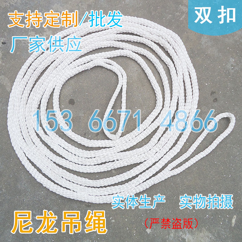 0.2T吨M500公斤双扣尼龙吊绳小吨位细绳两O眼手工编织绳行车起重