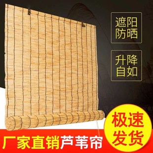 饰窗帘 芦苇帘子草帘子遮光遮阳竹帘卷帘隔E断门帘饭店茶室阳台装