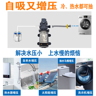 电动隔膜泵耐C高温抽热水自启动增压抽水泵12 自吸家用小型增压泵