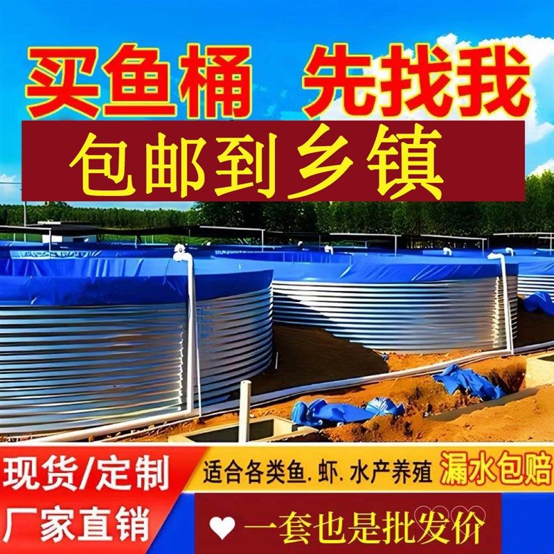 大型镀锌板帆布鱼池高密度水产养殖全套圆L形加厚蓄水池帆布养殖