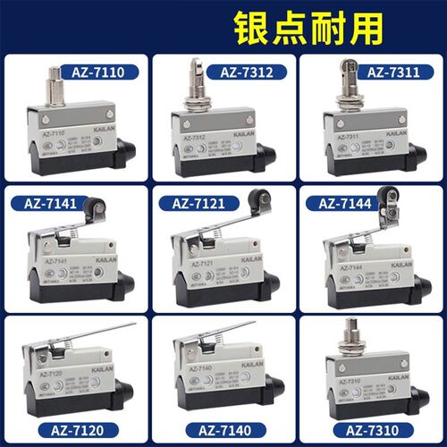 行程限位微动开关TZ AZ-7p311 7312 7310 7121 7141 7144 7100