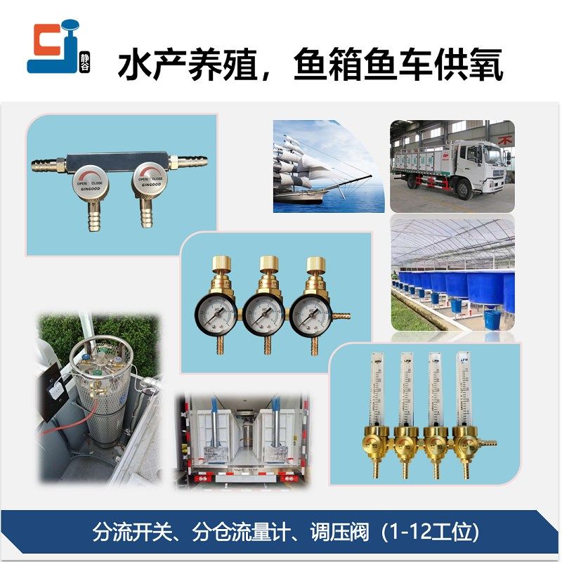 气体分配阀氧气j管气管分流器分气阀气泵分配器氧气调节阀分流排