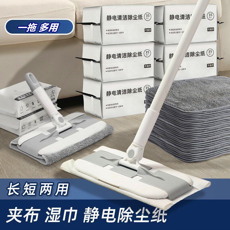 多功能静电拖g把家用除尘纸免手洗一次性湿巾地板清洁干巾可替换