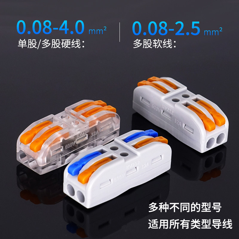 康伟快速接线端子接线神r器夹子T型并线器网线铜电线连接器50只