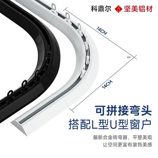 单双轨弯轨导轨窗帘杆窗帘盒 V型窗帘轨e道静音滑轨超薄免打孔顶装