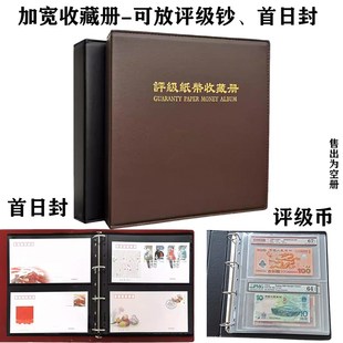 明泰加宽册子评级币收藏册首日封收F纳本鉴定盒保护册钱币大活页