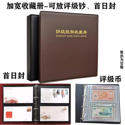 明泰加宽册子评级币收藏册首日封收F纳本鉴定盒保护册钱币大活页