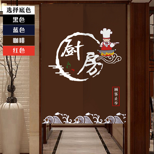 布艺隔断店铺商用挂 定制厨房门帘防油烟遮挡s半帘子饭店餐厅个性