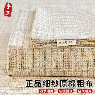 耐用老粗布床单h手工原棉细纱透气简约家用三件套床笠防滑桃金娘