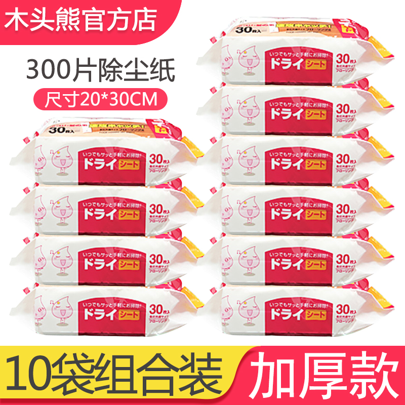 300片加厚地i板一次性静电除尘纸平板拖把吸尘粘毛纸无纺拖把纸