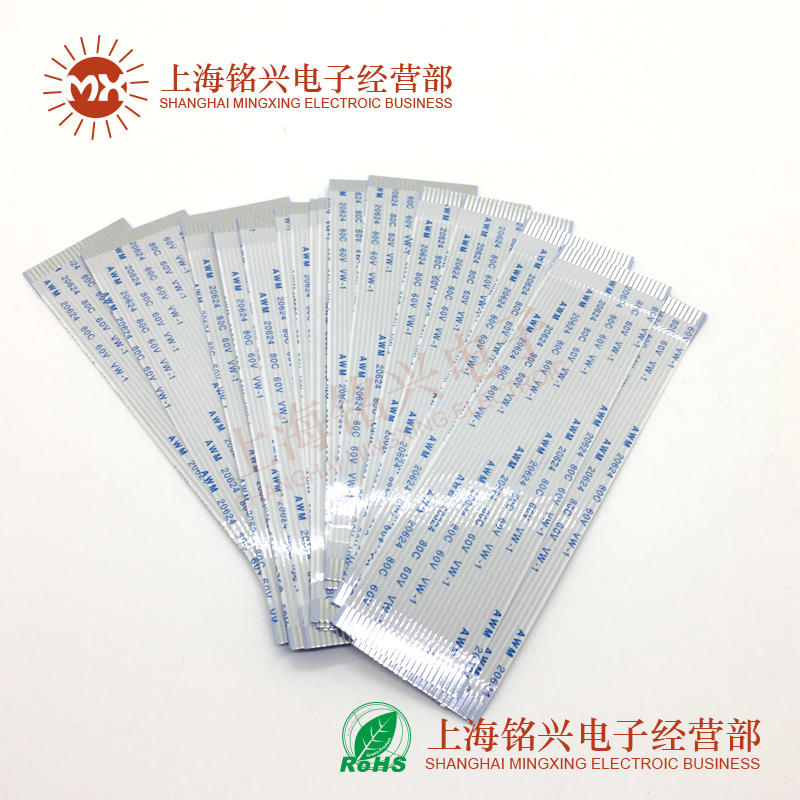 10条 FFC/FPC软排线 间距05MM x7P9P11P13P15P17P19P21P25P正反