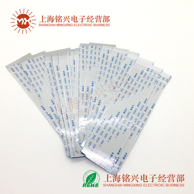 10条 FFC/FPC软排线 间距05MM x7P9P11P13P15P17P19P21P25P正反