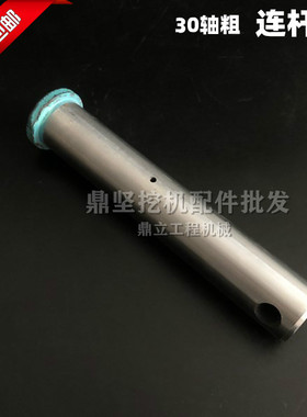 微挖久保田20工m字架千秋架U20斗连杆边连杆斗轴套工字架衬套