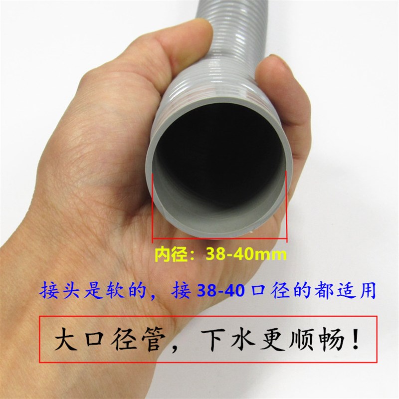 厨房水槽40emm大口径下水道软管排水管下水器配件延长软管加粗加