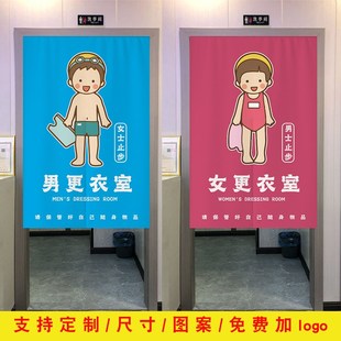 定制浴室淋浴间健身n房男女更衣室门帘游泳馆换衣间遮挡布帘隔断