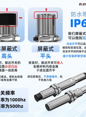 m4/mb5微型小型接近开关传感器三线 npn常开3/M6/M8远距离检测6m