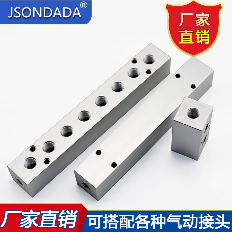 气排气排分c流器25X25 气管分流排汇流板气源分配分流块气动汇流