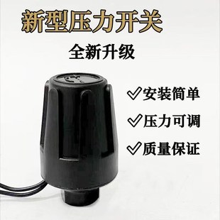 家用全自动增压泵通用压力开关控制器自动K启停机械压力开关控制