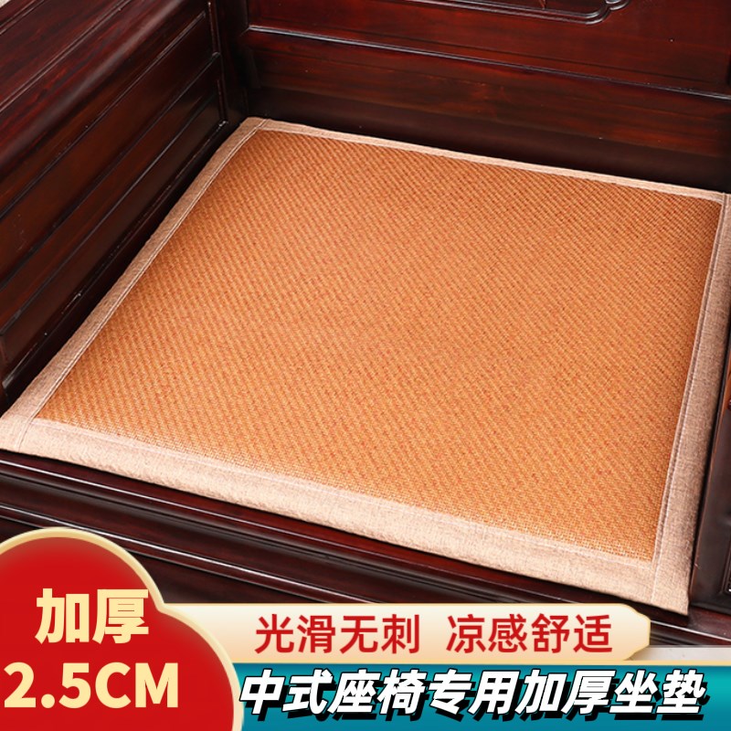 中式红木沙发皮坐垫夏凉地垫凉席冬夏I两用实木椅沙发垫餐椅垫